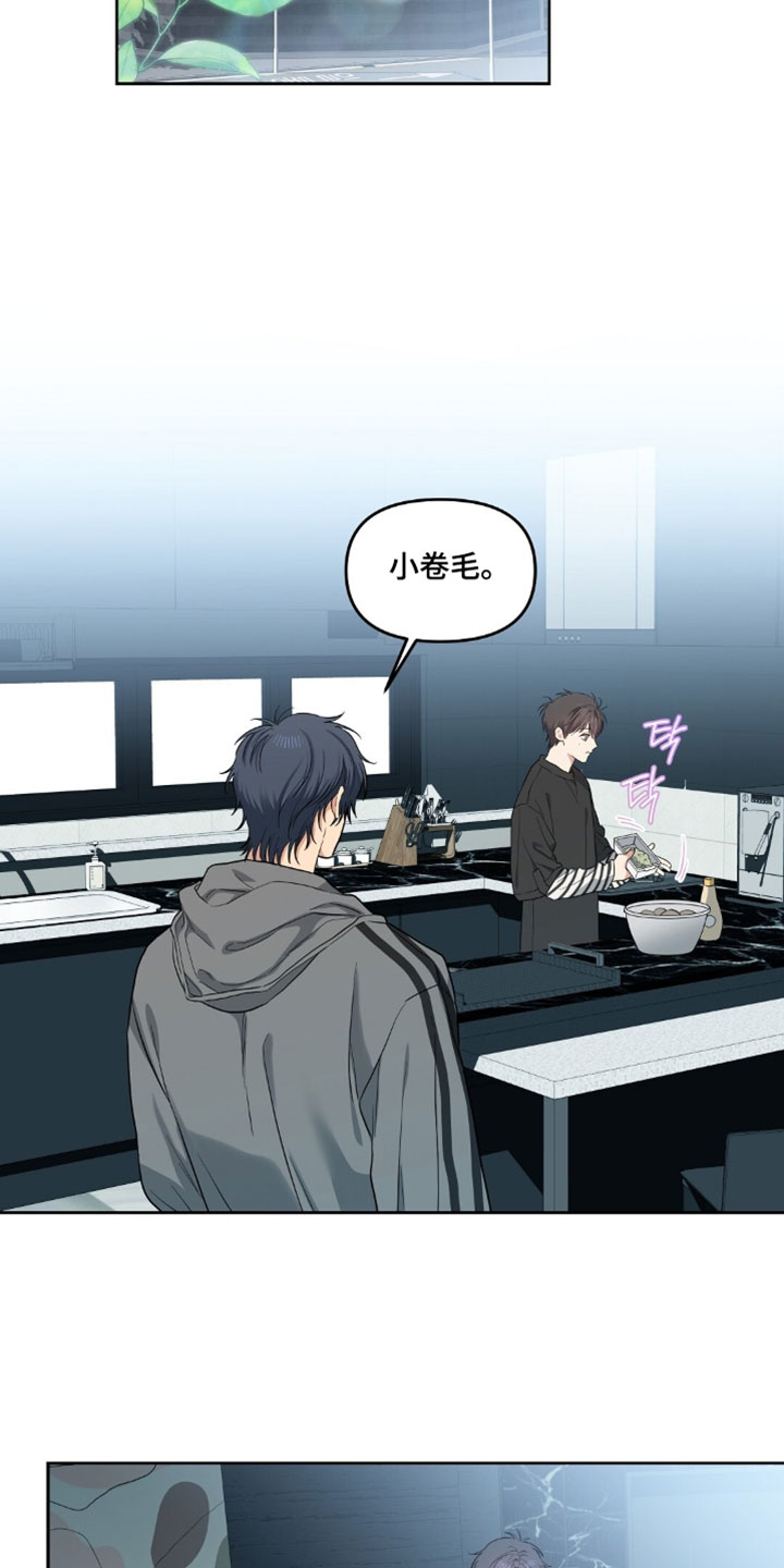甜蜜的贿赂漫画,第100章：【第二季】跟我一起去4图