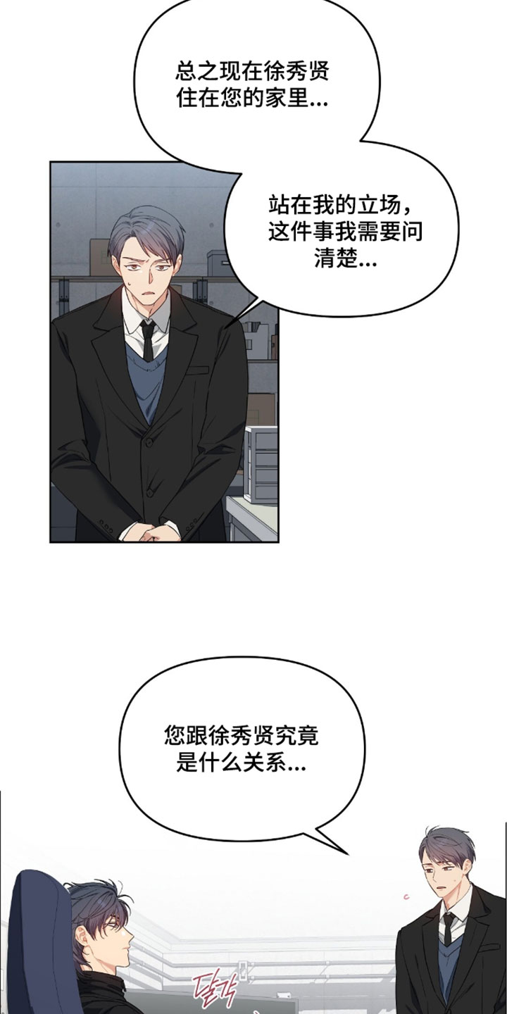 甜蜜的贿赂漫画,第97章：【第二季】我只是在享受2图