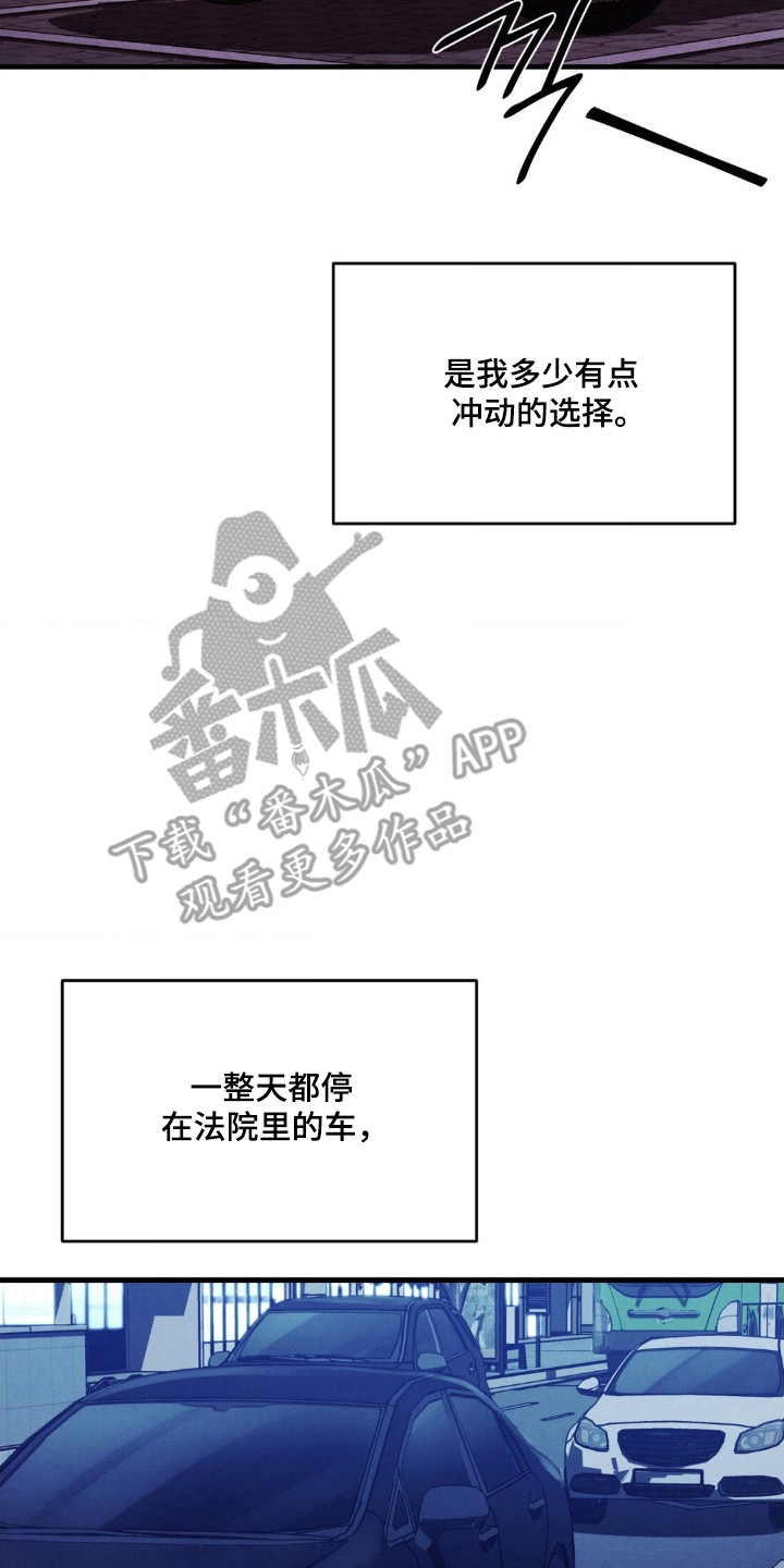 崩裂蟹对战技巧漫画,第89章：孤注一掷2图