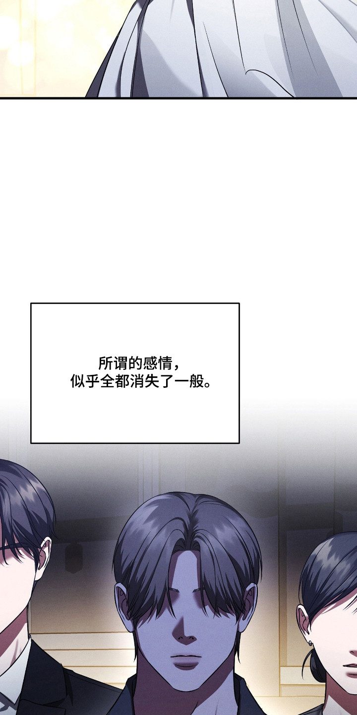 崩裂渡鸦强度分析漫画,第90章：无声的眼泪2图