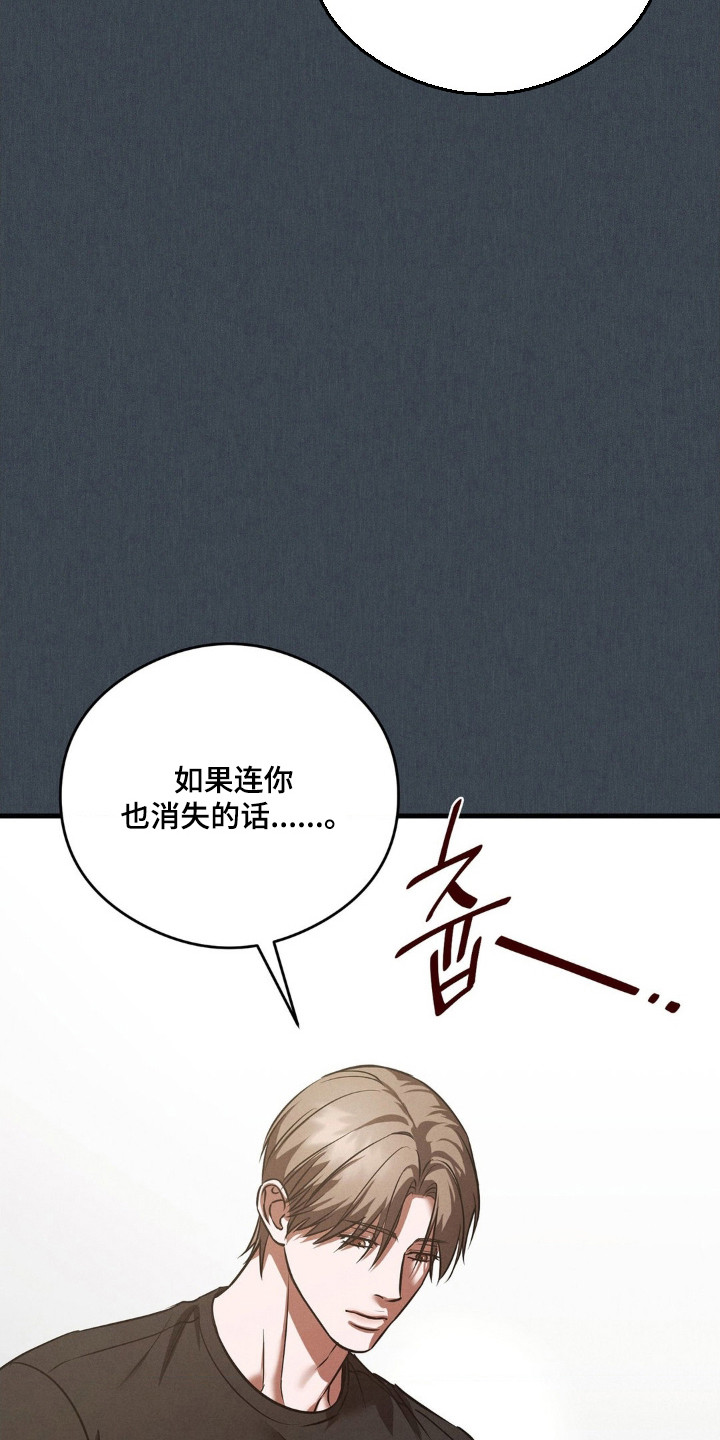 崩裂渡鸦强度分析漫画,第92章：靠你支持4图