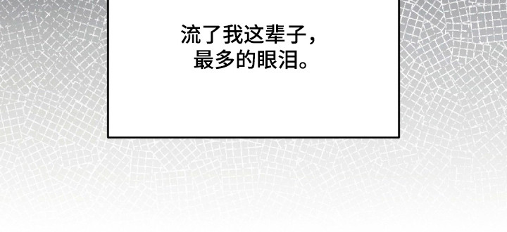 崩裂蟹对战技巧漫画,第90章：无声的眼泪2图