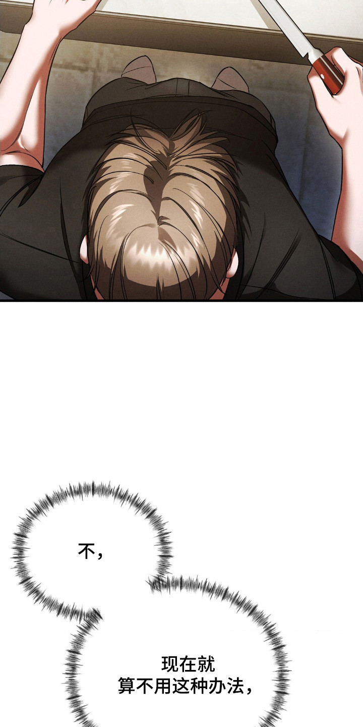 崩裂蟹对战技巧漫画,第91章：起源4图