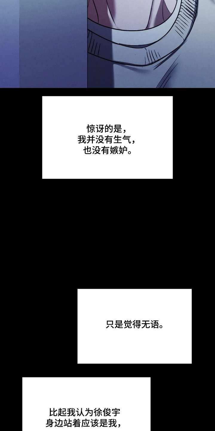 崩裂蟹对战技巧漫画,第90章：无声的眼泪1图