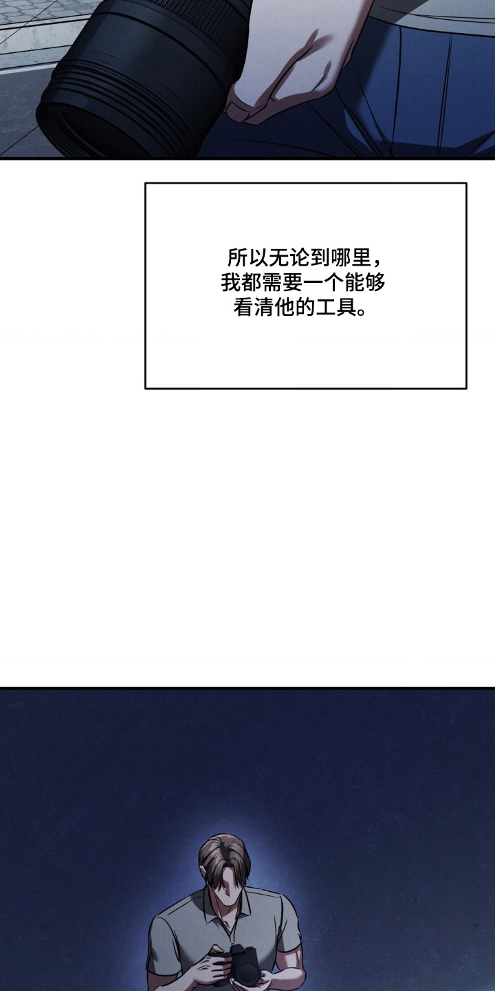 崩裂蟹对战技巧漫画,第89章：孤注一掷2图
