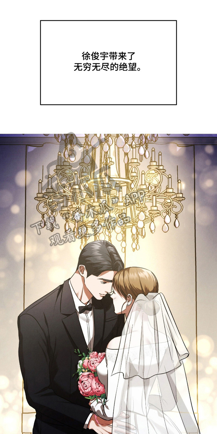 崩裂蟹对战技巧漫画,第90章：无声的眼泪3图