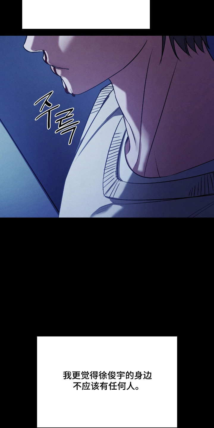 崩裂蟹对战技巧漫画,第90章：无声的眼泪2图