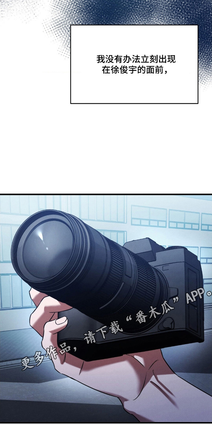 崩裂蟹对战技巧漫画,第89章：孤注一掷4图