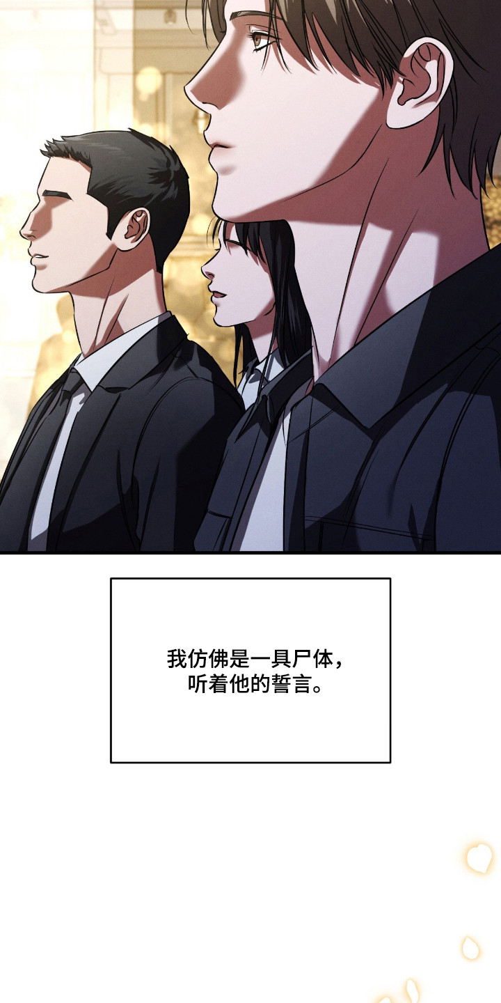 崩裂蟹对战技巧漫画,第90章：无声的眼泪5图