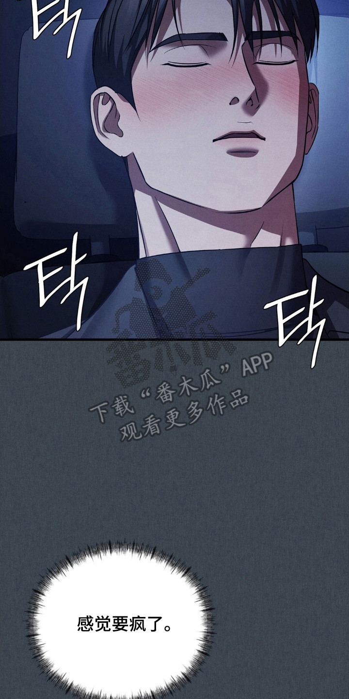 崩裂渡鸦强度分析漫画,第92章：靠你支持2图