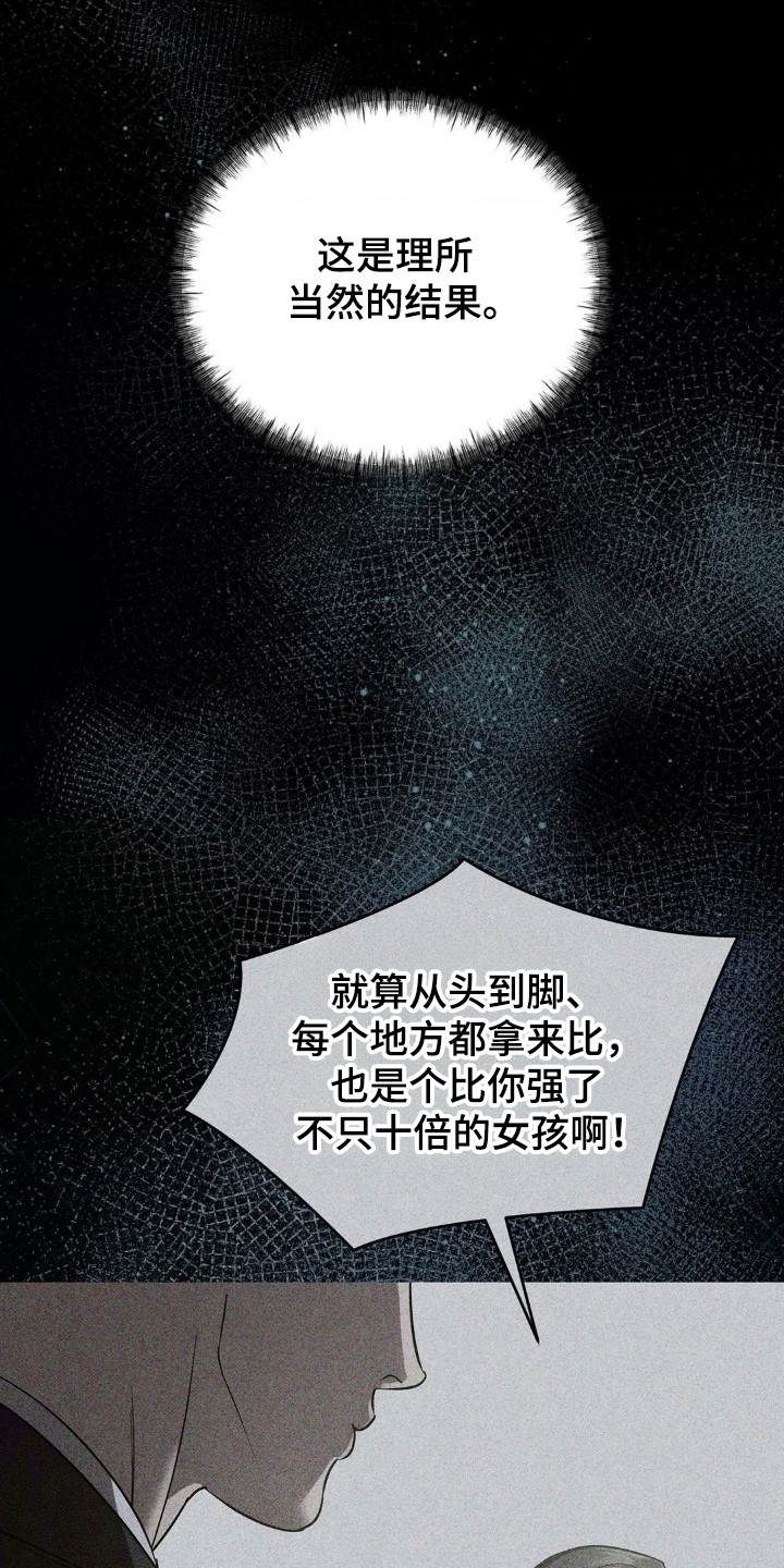 崩解时限漫画,第91章：起源2图