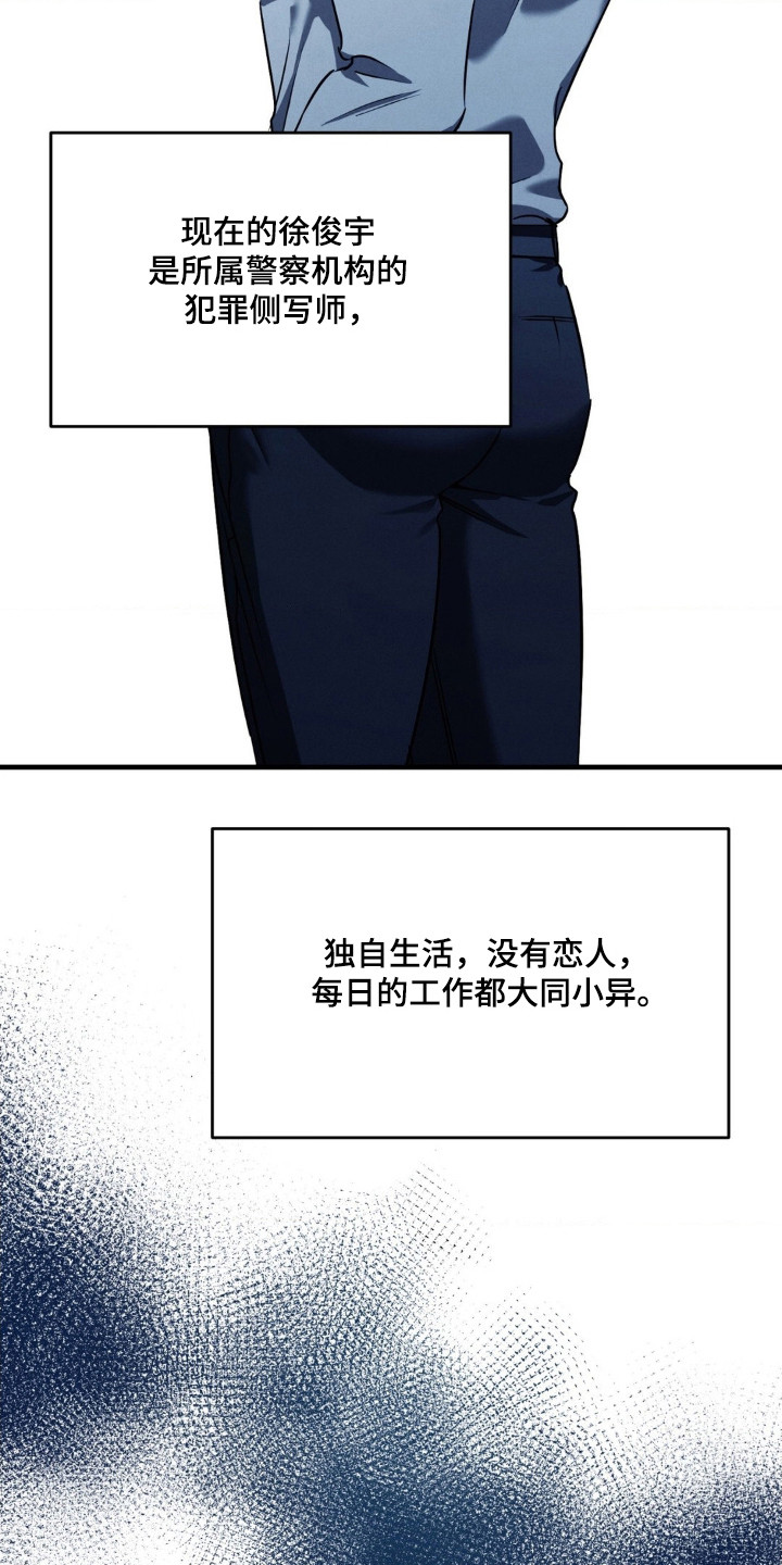 崩裂蟹对战技巧漫画,第89章：孤注一掷3图