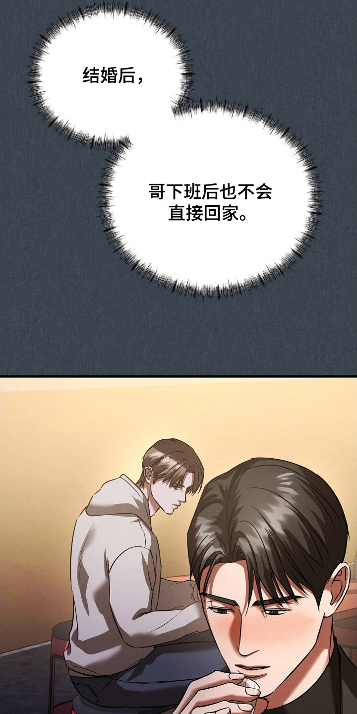 崩解时限漫画,第91章：起源5图