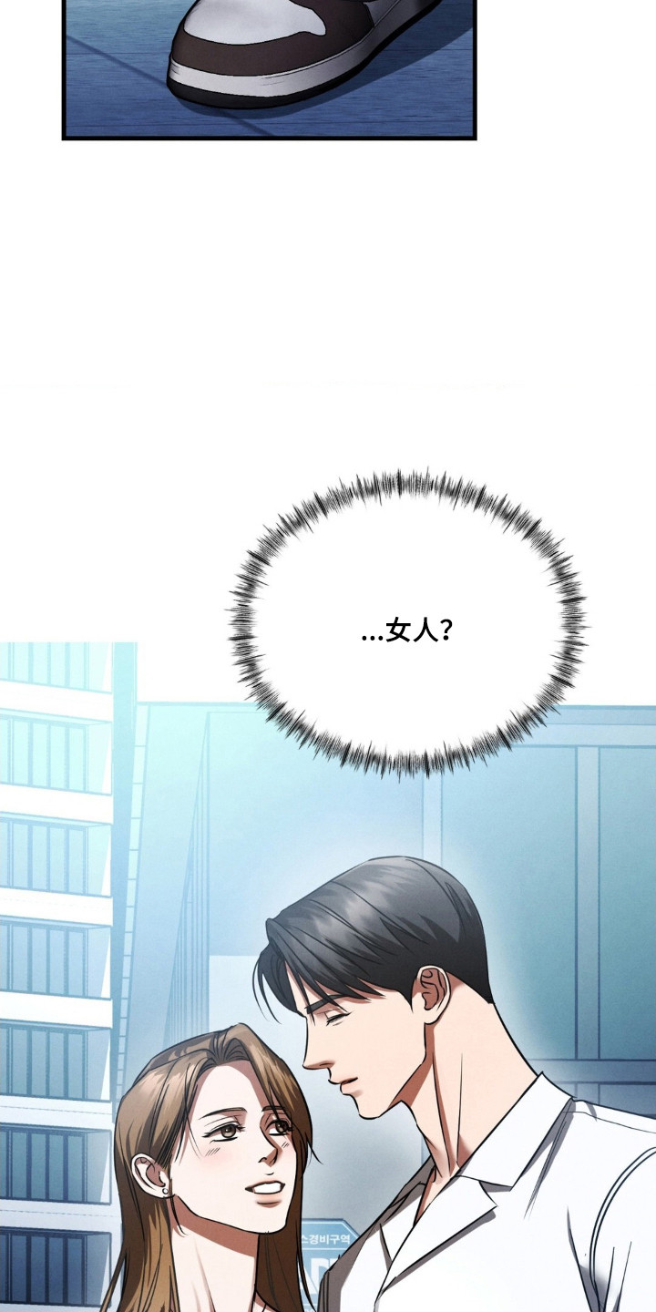 崩裂渡鸦强度分析漫画,第90章：无声的眼泪3图