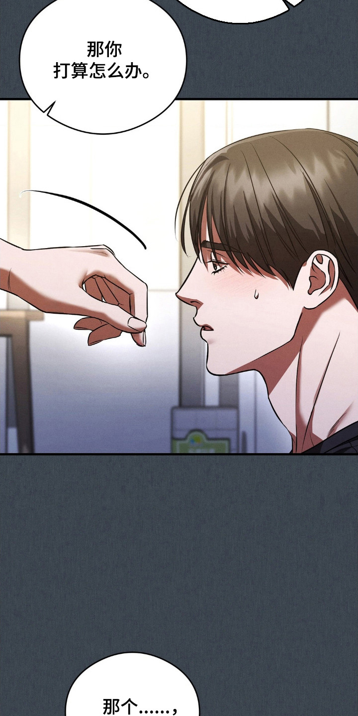 崩裂渡鸦强度分析漫画,第92章：靠你支持2图