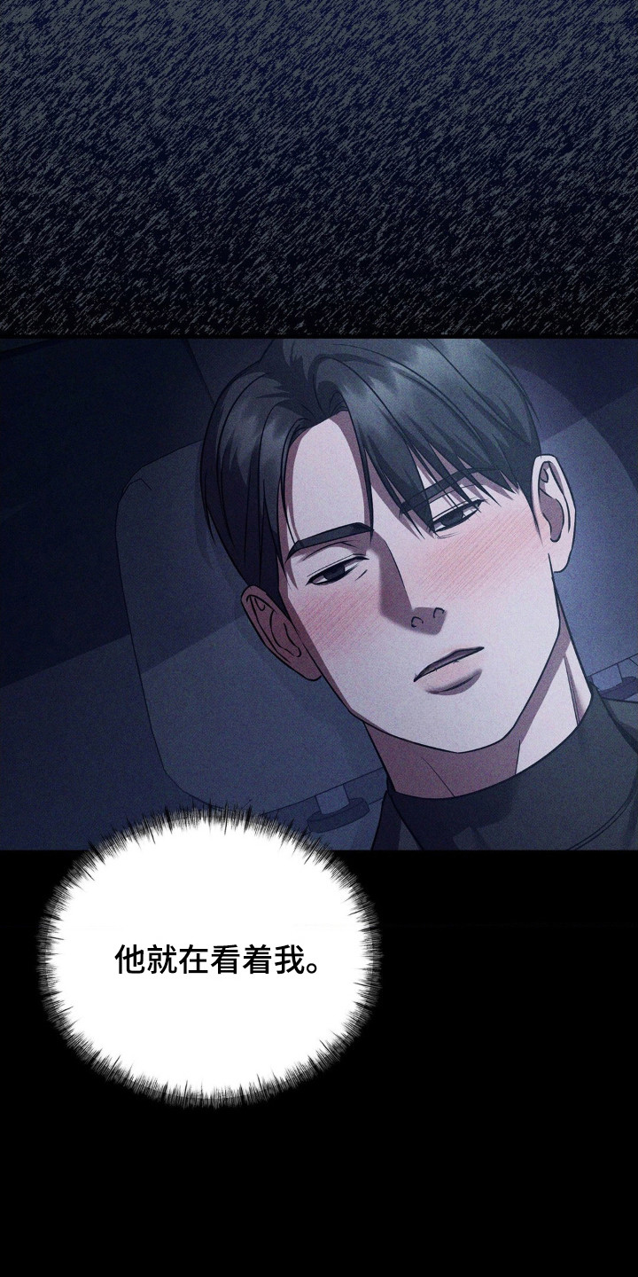 崩裂渡鸦强度分析漫画,第92章：靠你支持2图
