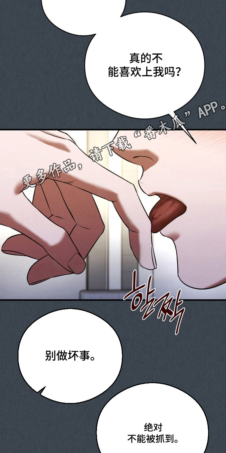 崩裂渡鸦强度分析漫画,第92章：靠你支持3图