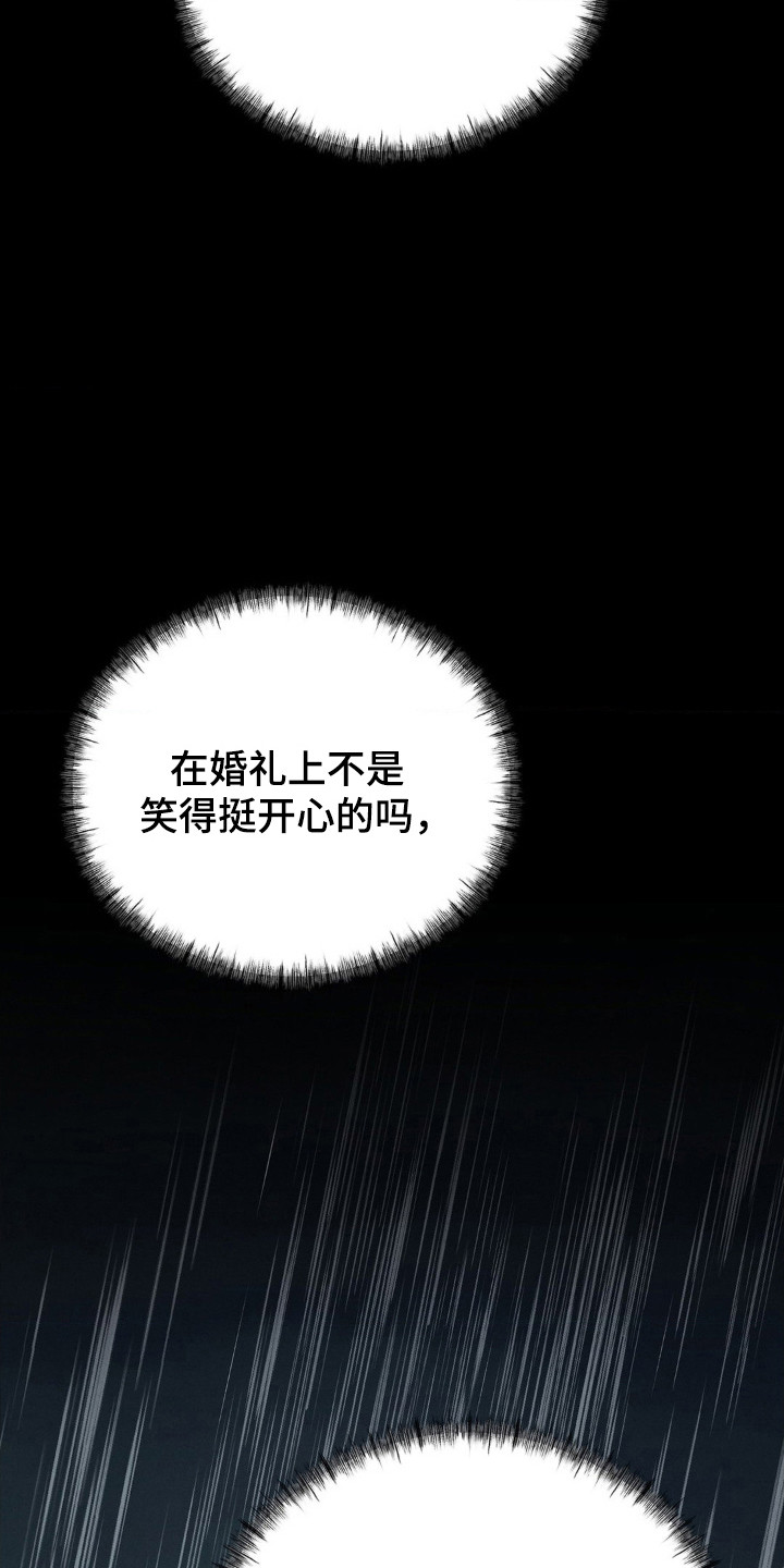 崩解时限漫画,第91章：起源4图