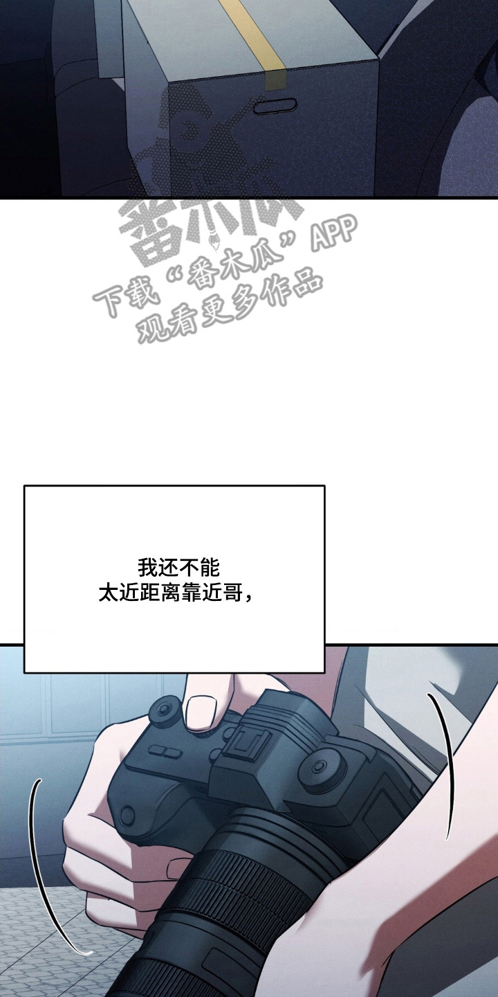 崩裂蟹对战技巧漫画,第89章：孤注一掷1图