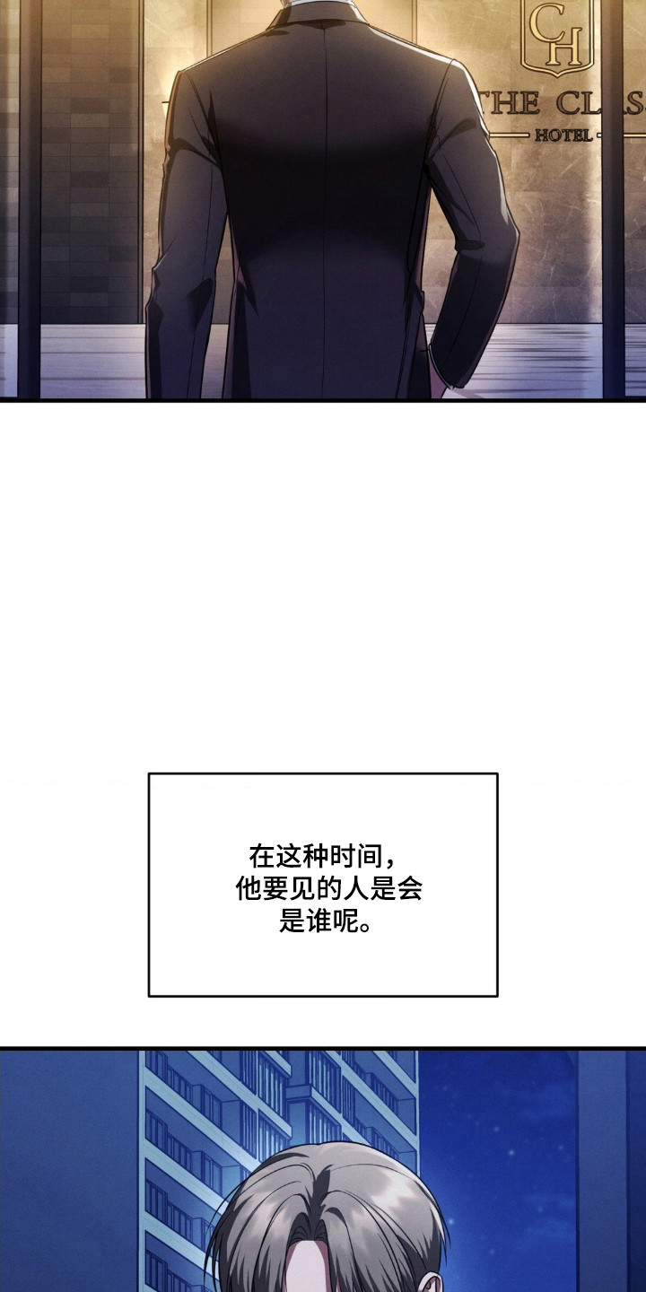 崩裂蟹对战技巧漫画,第89章：孤注一掷1图