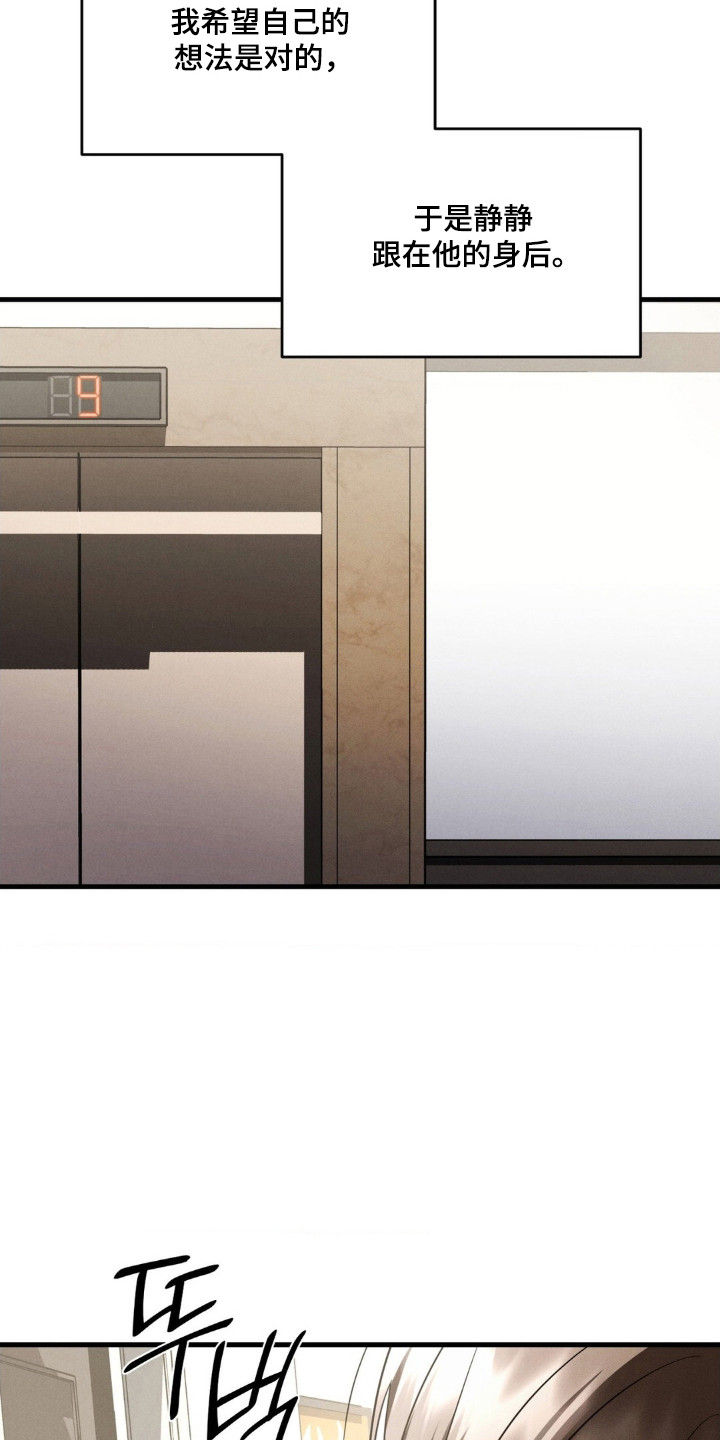 崩裂蟹对战技巧漫画,第89章：孤注一掷3图
