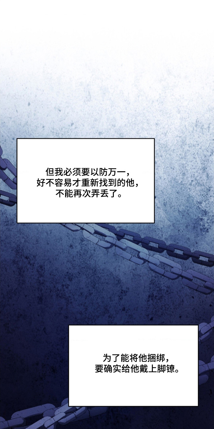 崩裂蟹对战技巧漫画,第89章：孤注一掷5图