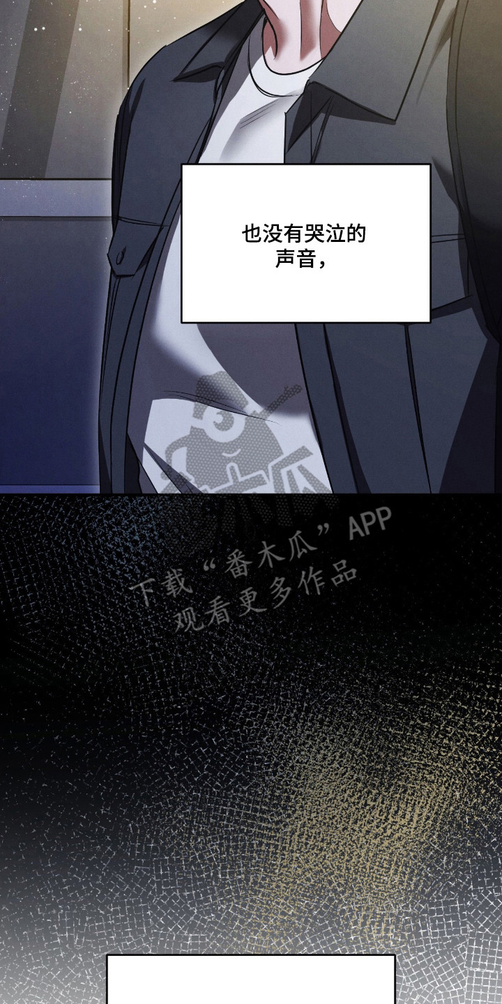 崩裂蟹对战技巧漫画,第90章：无声的眼泪1图