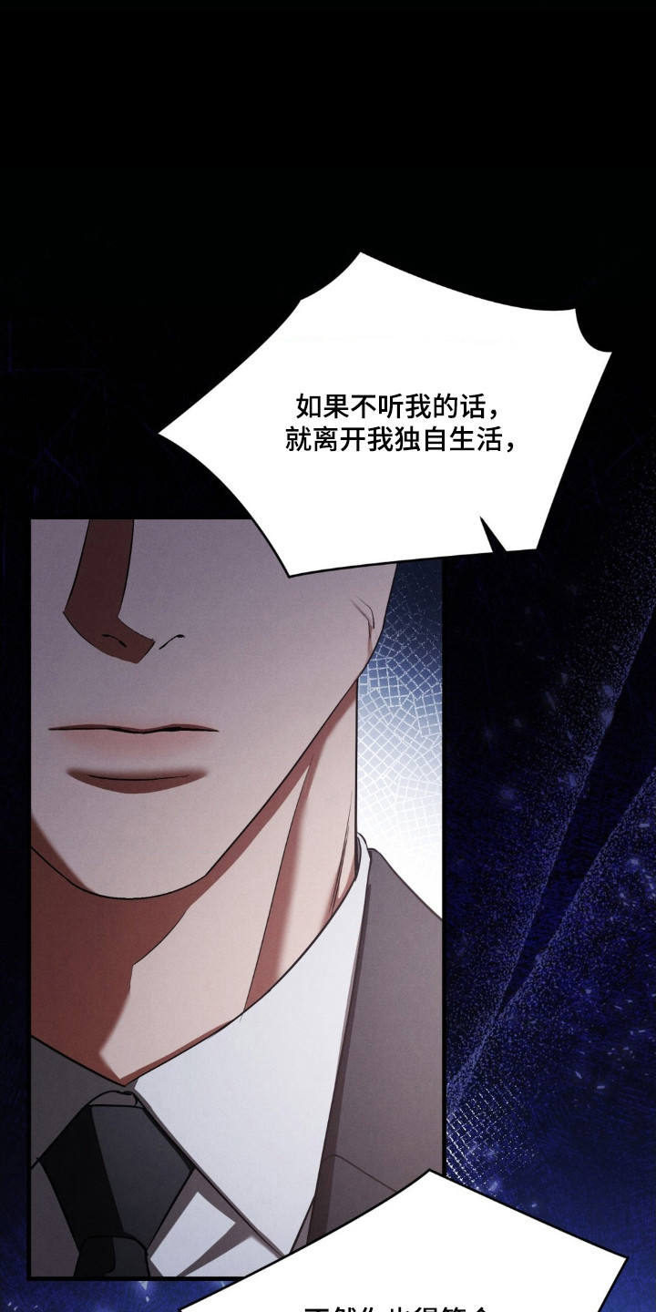 崩裂蟹对战技巧漫画,第89章：孤注一掷5图