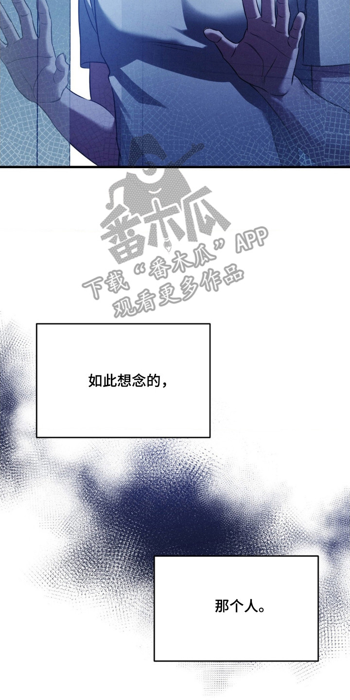 崩裂蟹对战技巧漫画,第89章：孤注一掷5图