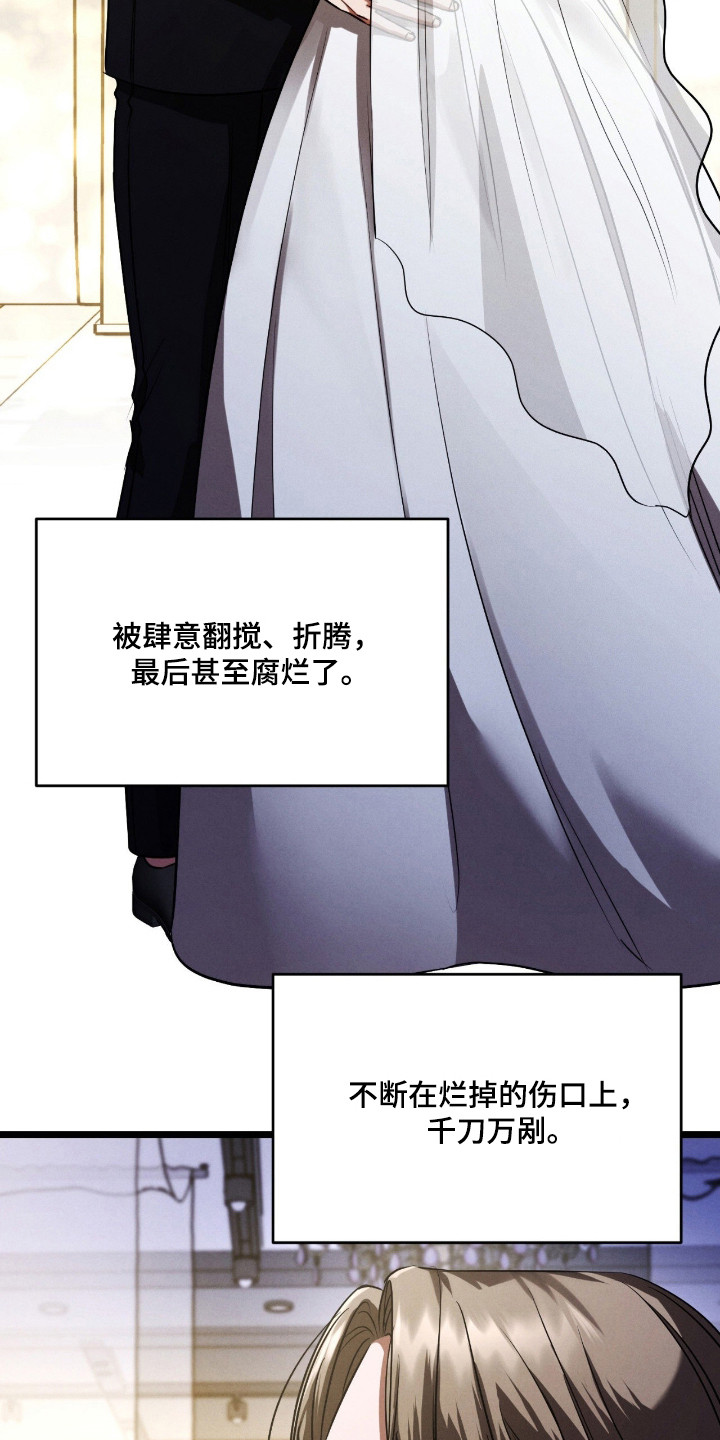 崩裂蟹对战技巧漫画,第90章：无声的眼泪4图
