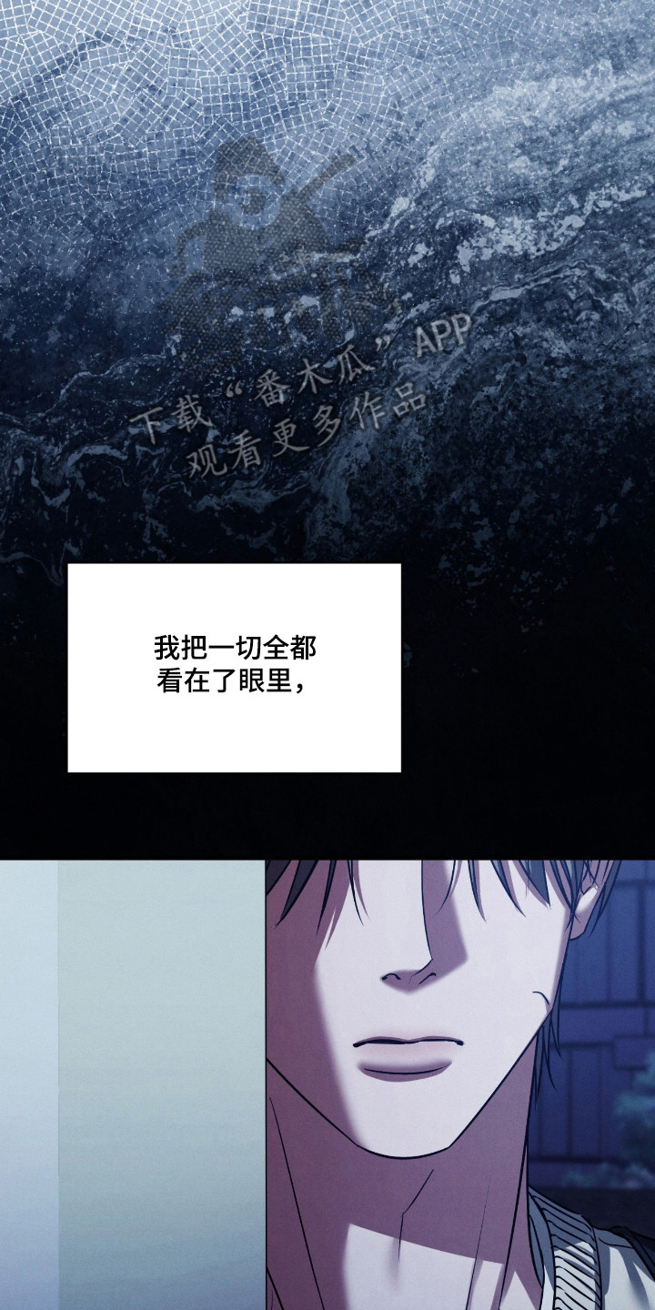 崩裂渡鸦强度分析漫画,第90章：无声的眼泪5图