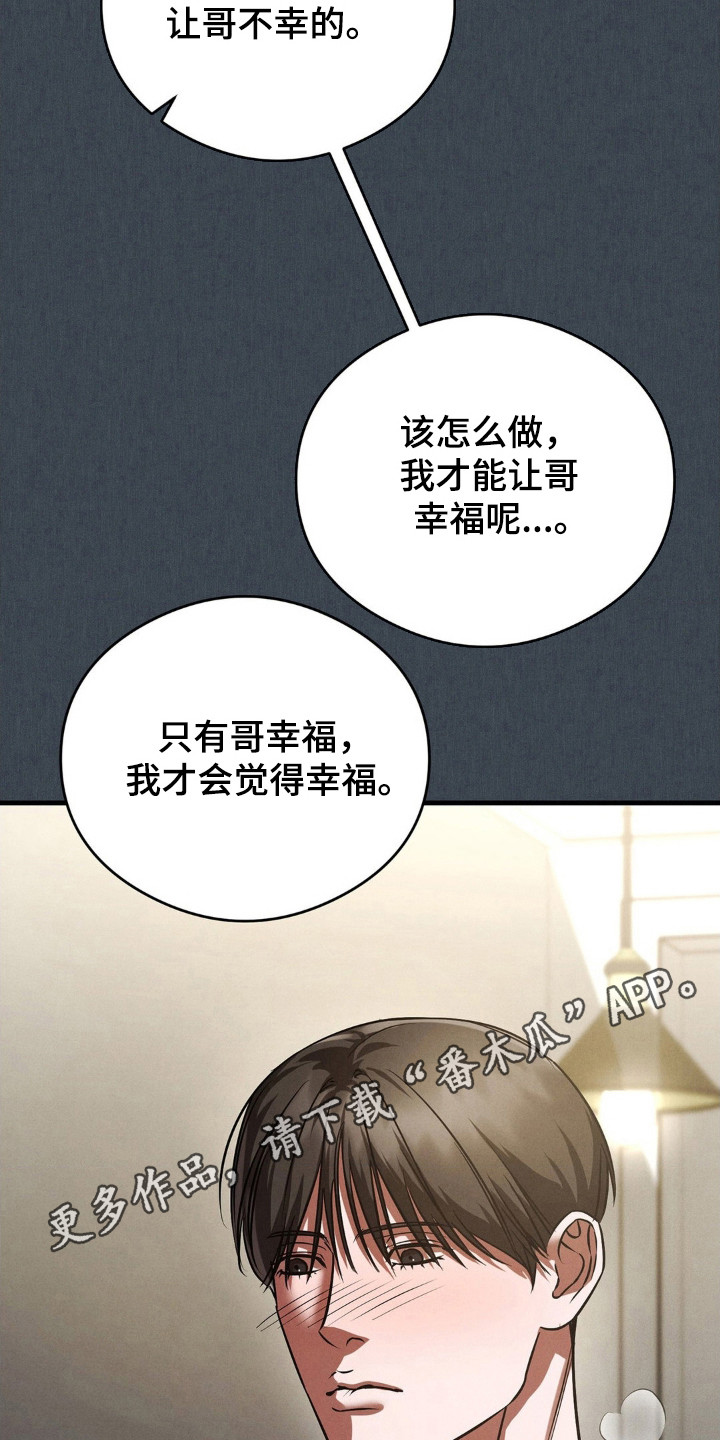 崩裂渡鸦强度分析漫画,第92章：靠你支持3图