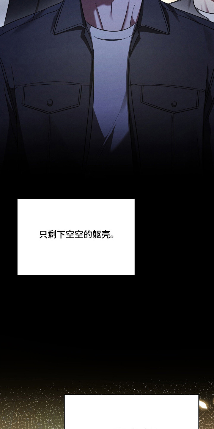崩裂渡鸦强度分析漫画,第90章：无声的眼泪3图