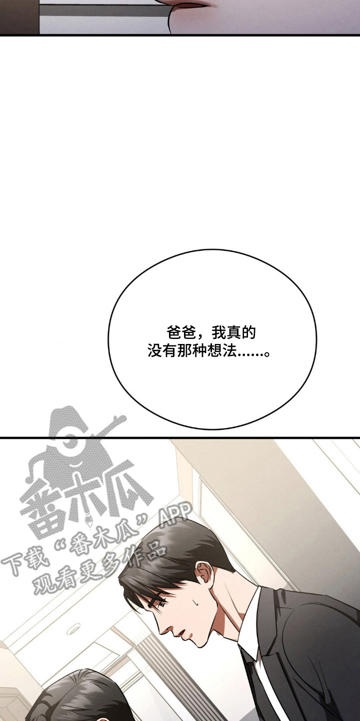 崩裂蟹对战技巧漫画,第89章：孤注一掷5图
