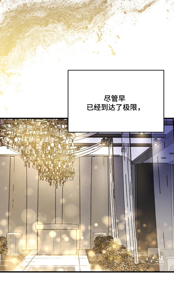 崩裂蟹对战技巧漫画,第90章：无声的眼泪2图