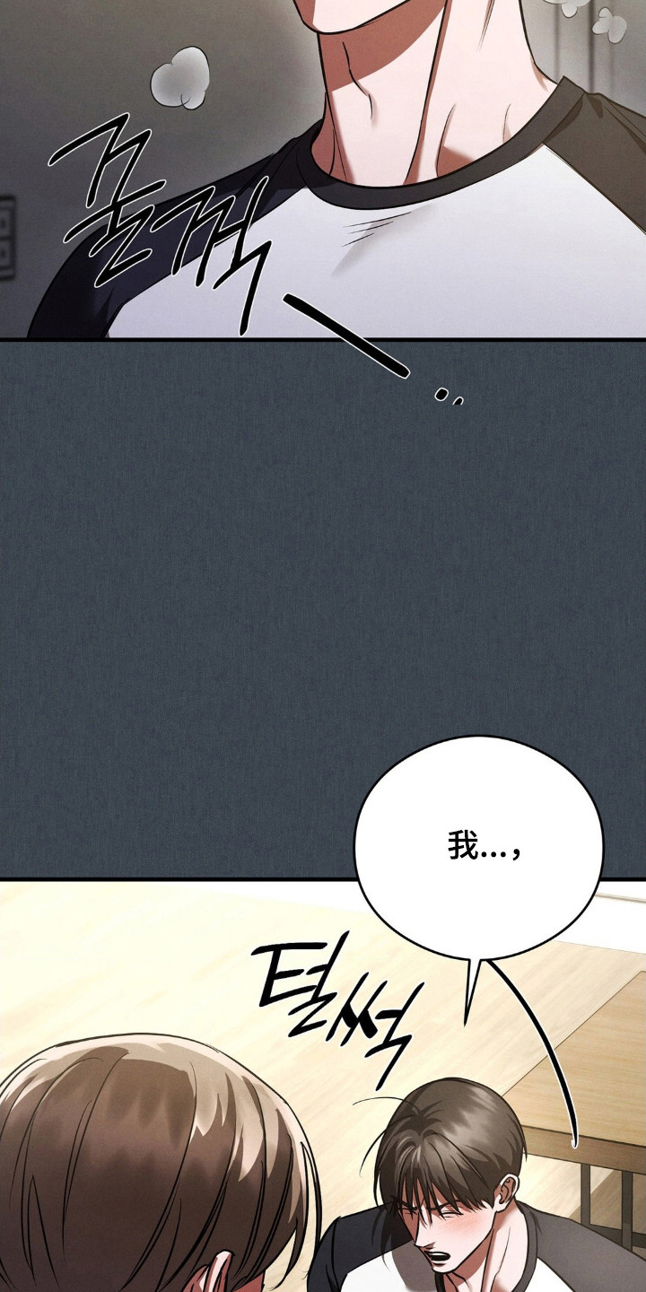 崩裂渡鸦强度分析漫画,第92章：靠你支持4图