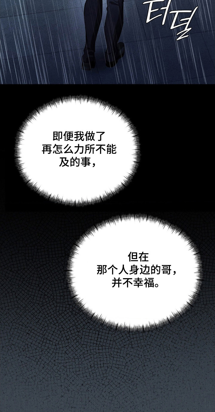 崩解时限漫画,第91章：起源2图
