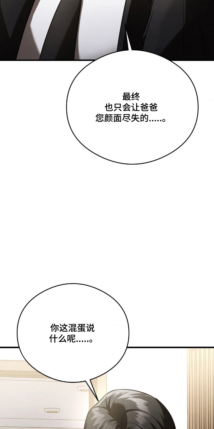 崩裂蟹对战技巧漫画,第89章：孤注一掷2图