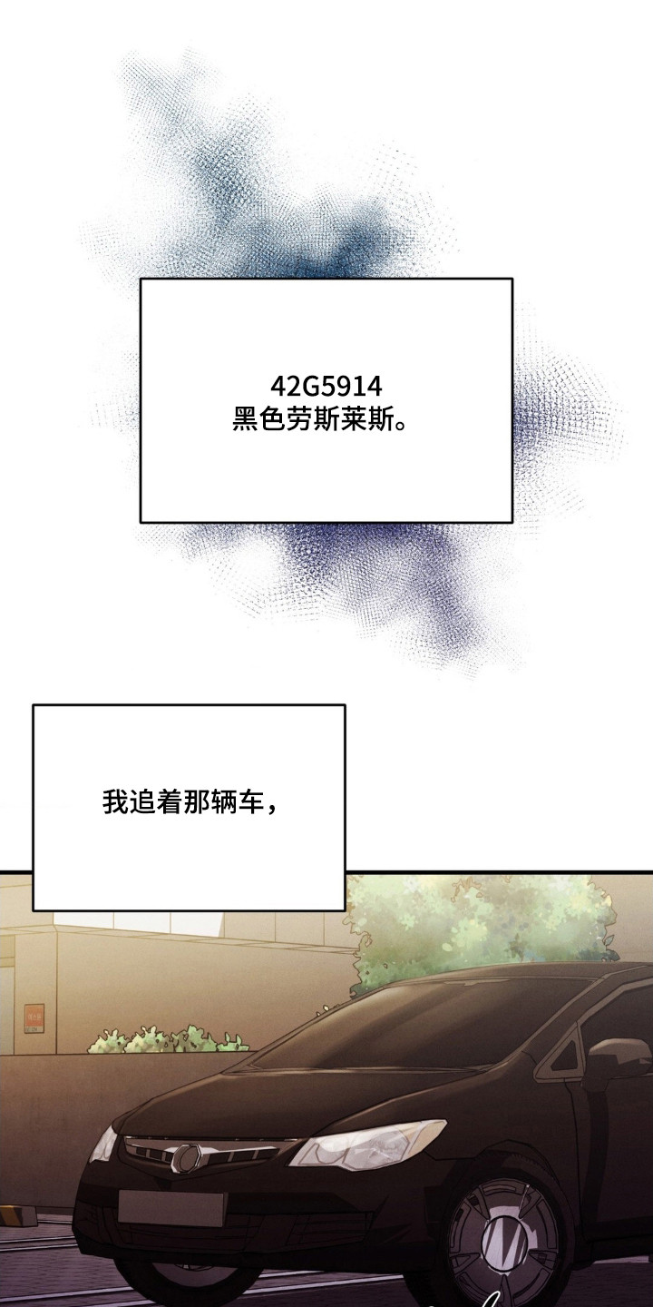 崩裂蟹对战技巧漫画,第89章：孤注一掷1图