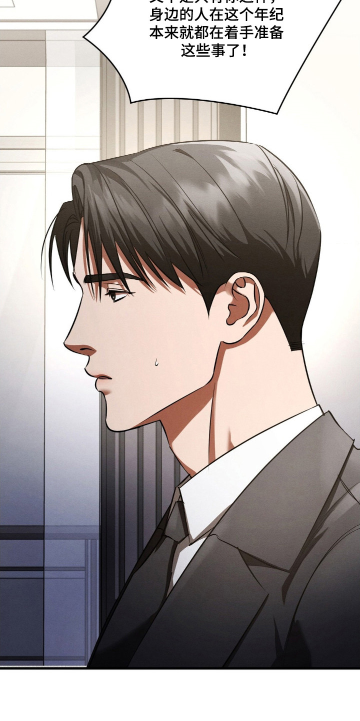 崩裂蟹对战技巧漫画,第89章：孤注一掷2图