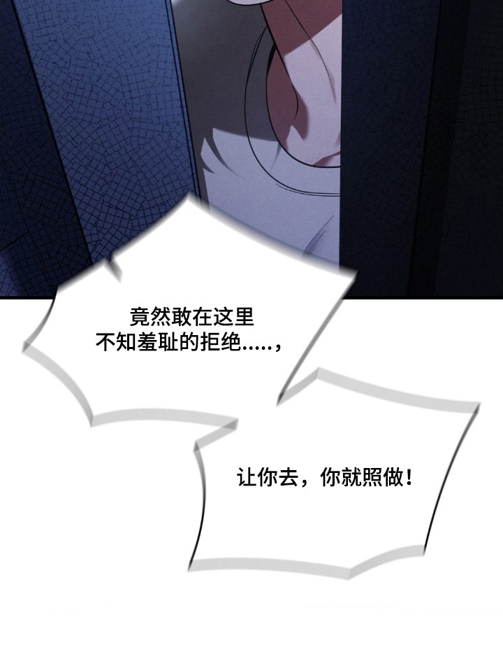 崩裂蟹对战技巧漫画,第89章：孤注一掷2图