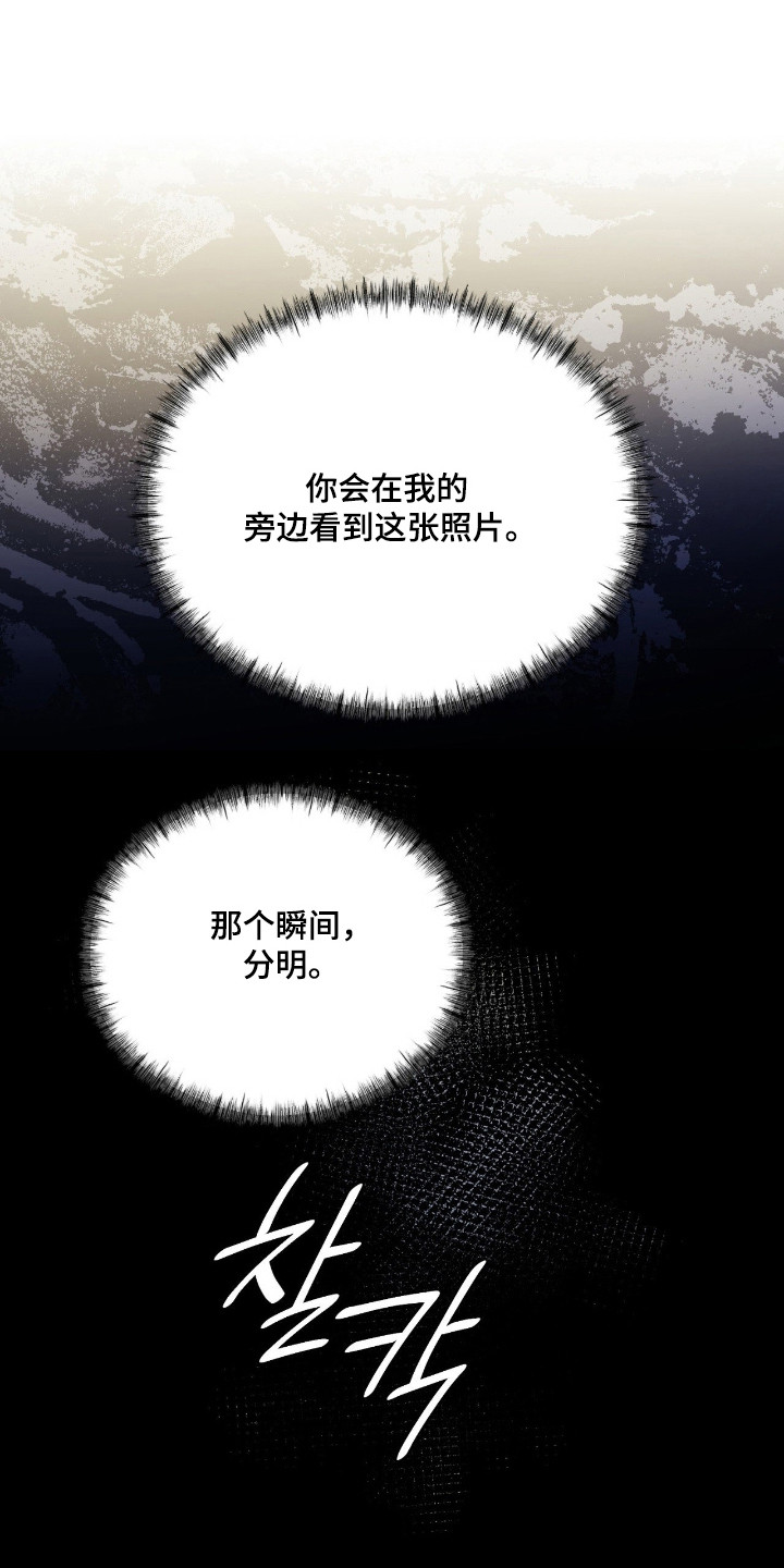 崩裂渡鸦强度分析漫画,第90章：无声的眼泪3图