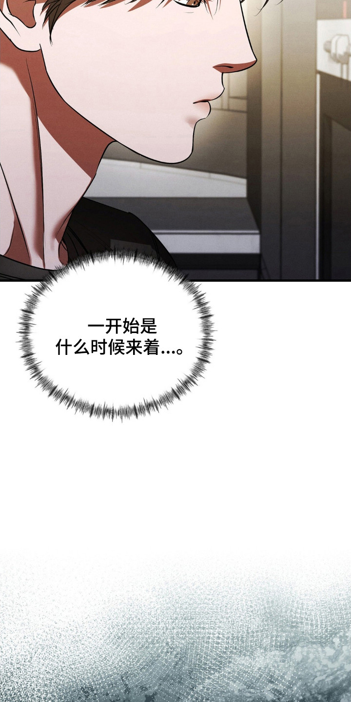 崩解时限漫画,第91章：起源2图