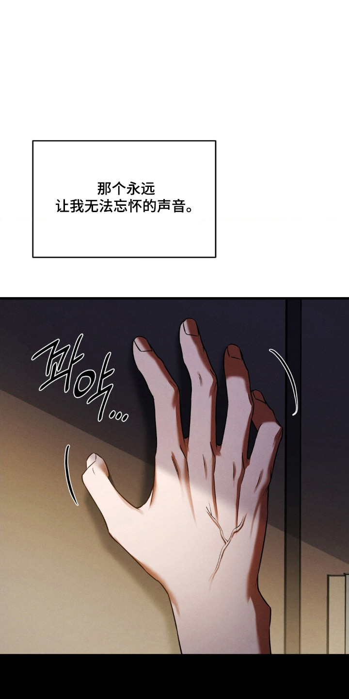 崩裂蟹对战技巧漫画,第89章：孤注一掷3图