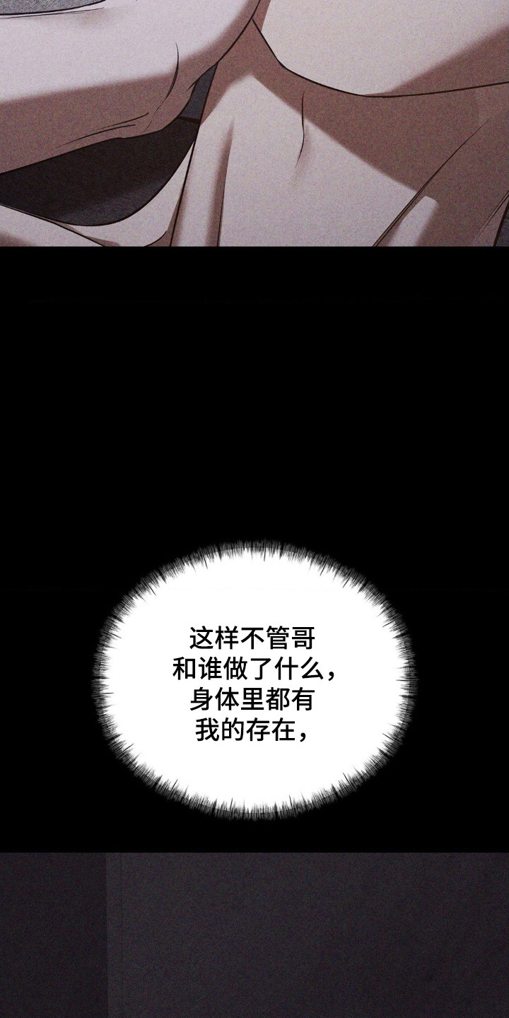 崩裂渡鸦强度分析漫画,第91章：起源3图