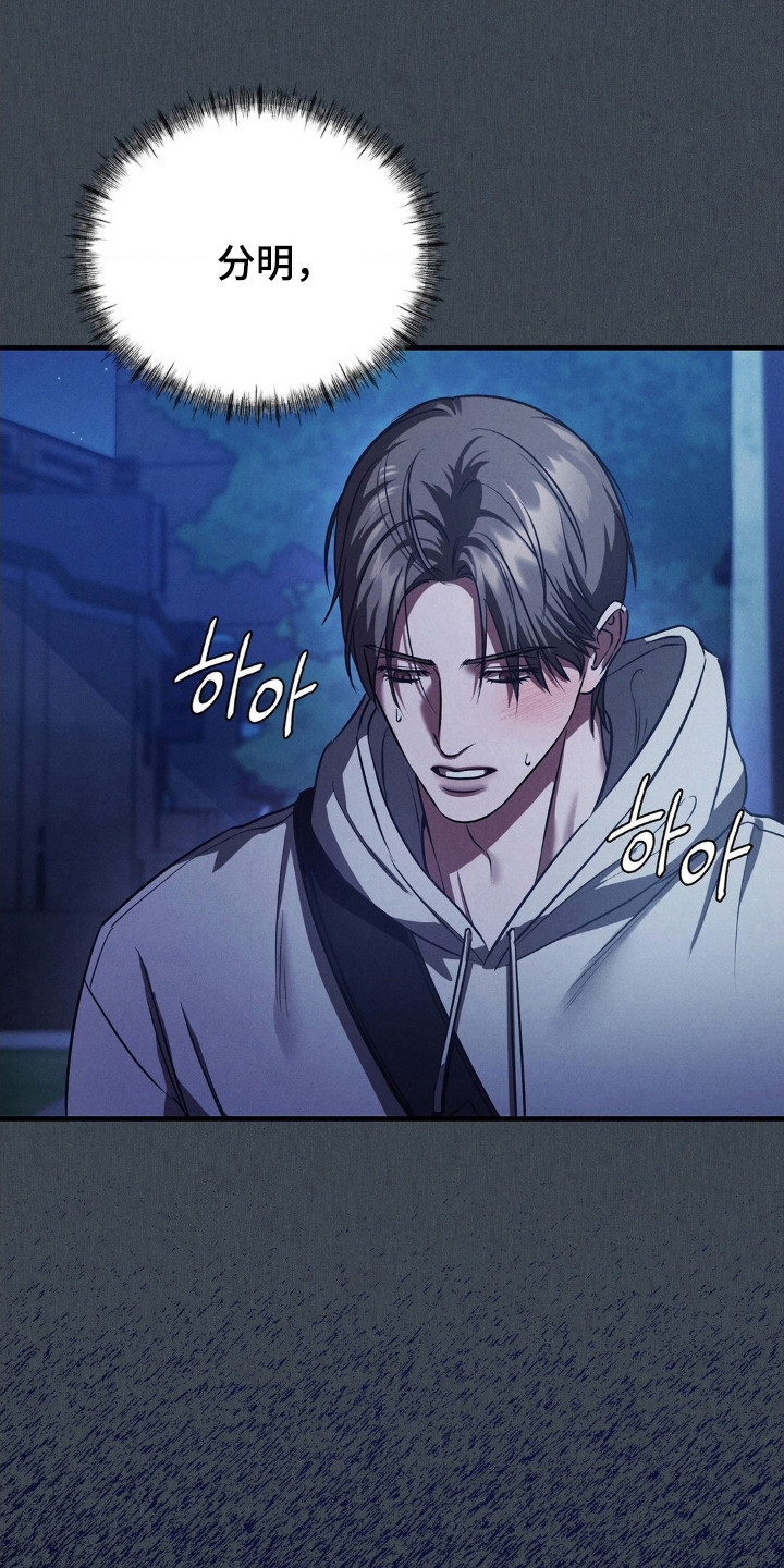 崩裂渡鸦强度分析漫画,第92章：靠你支持1图