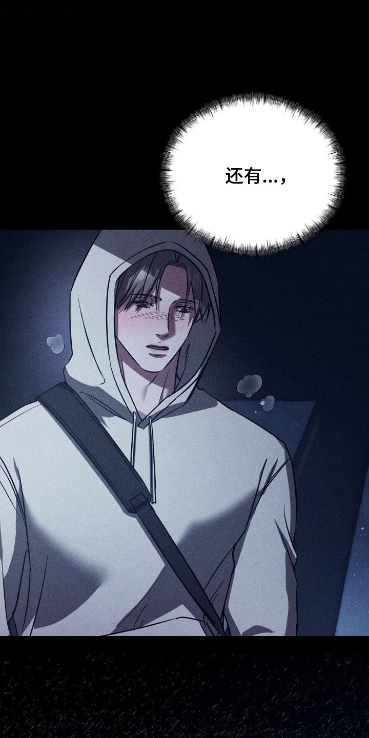 崩裂渡鸦强度分析漫画,第92章：靠你支持3图