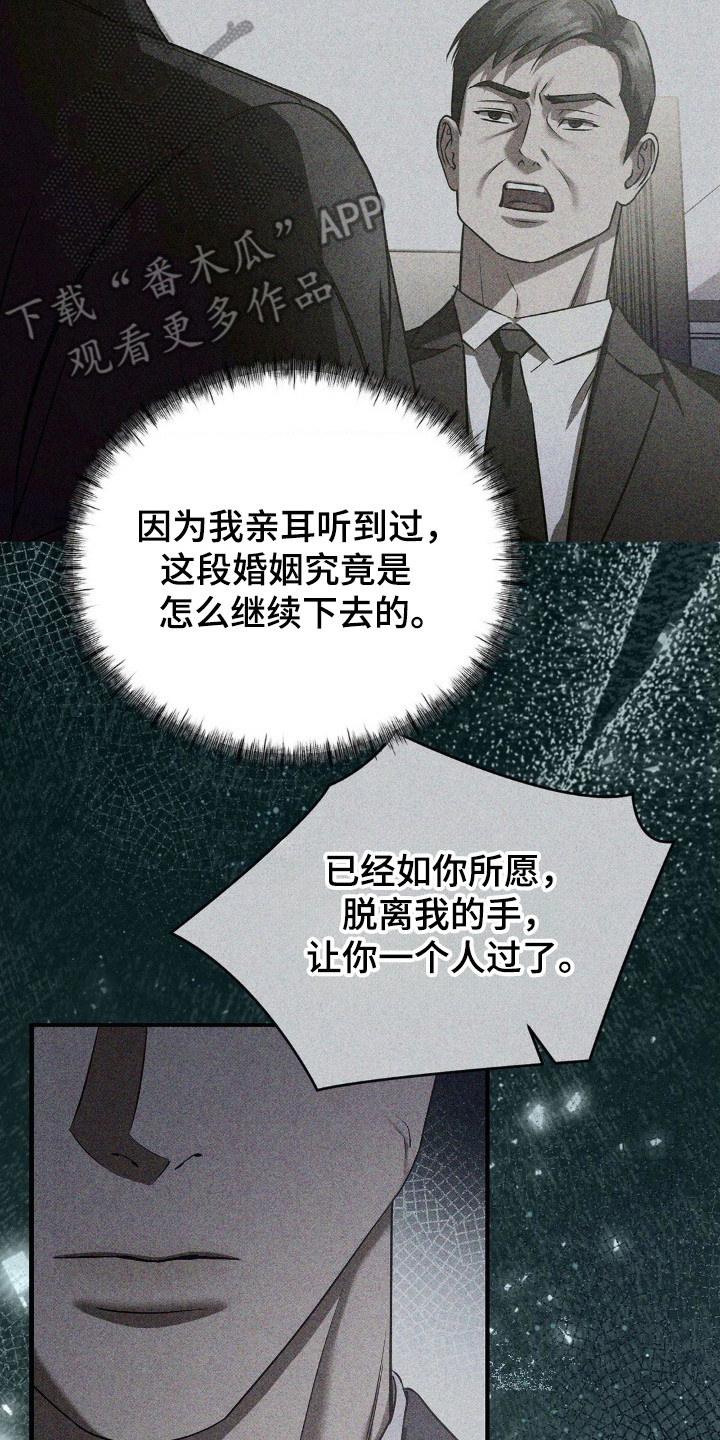 崩解时限漫画,第91章：起源3图