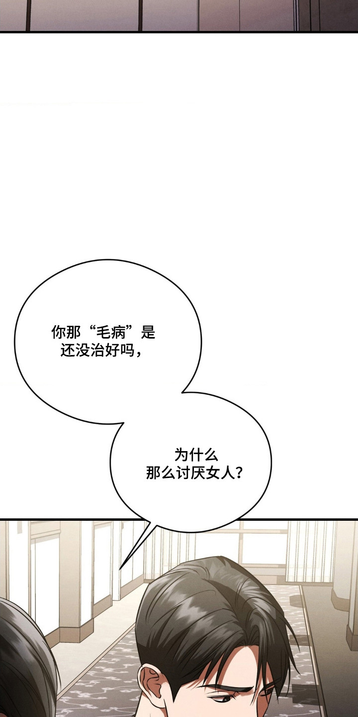崩裂蟹对战技巧漫画,第89章：孤注一掷4图