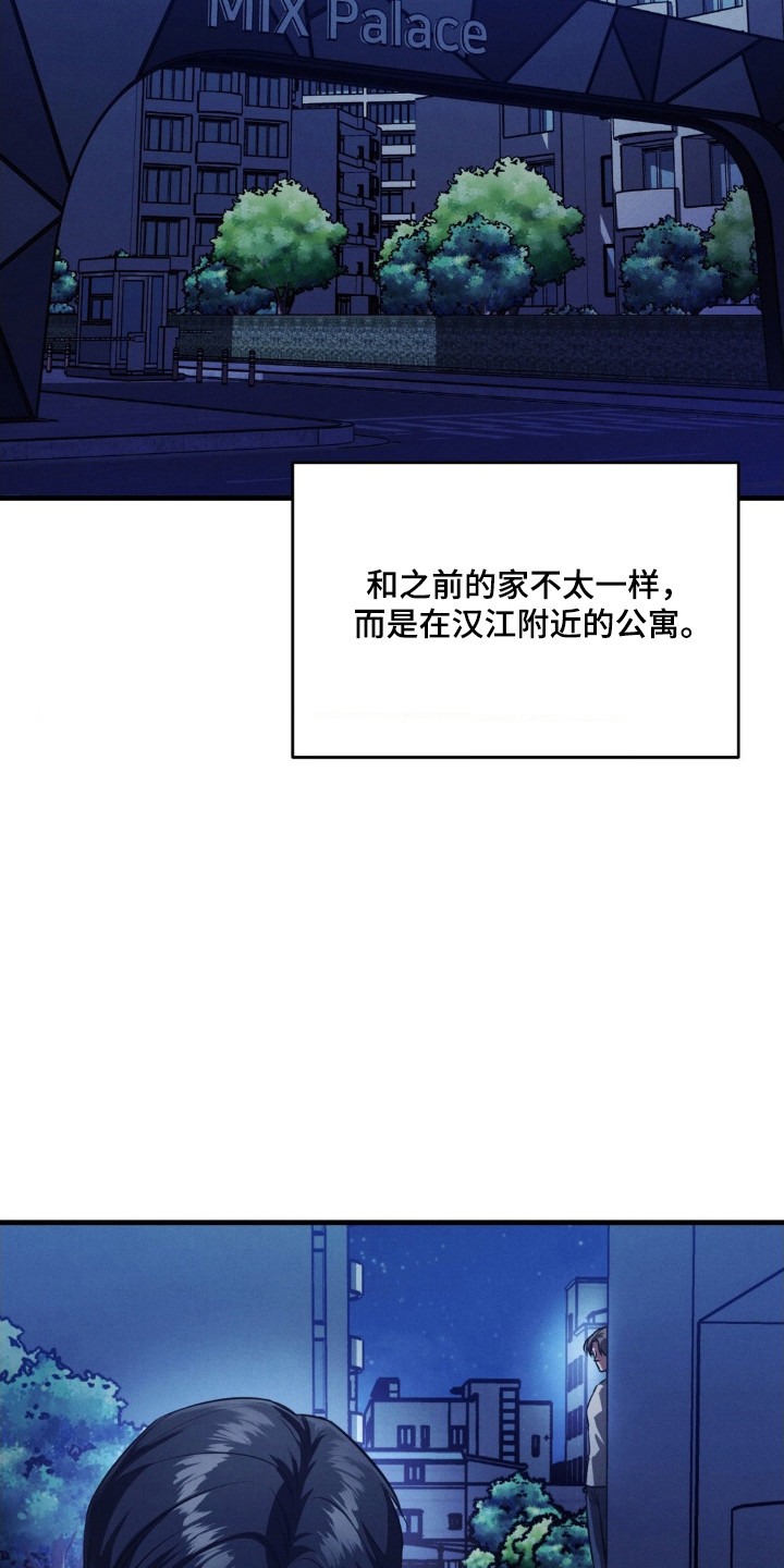 崩裂蟹对战技巧漫画,第89章：孤注一掷4图